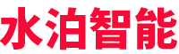 水泊-專注專用車智能裝備(機器人、自動焊、專機、工裝)、智能化產線、無人化產線